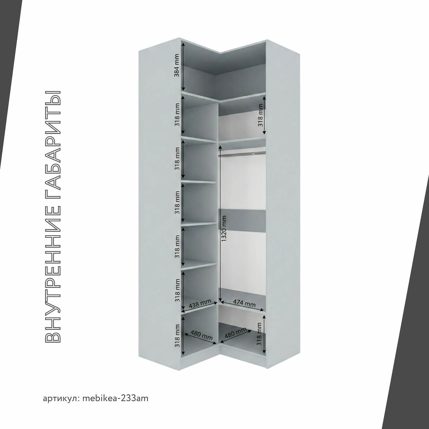 Шкаф Mebikea-233am минимализм для прихожей - фото 4 large