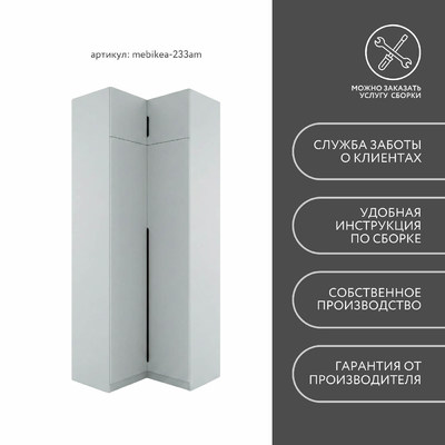 Шкаф Mebikea-233am минимализм для прихожей - фото 8 home