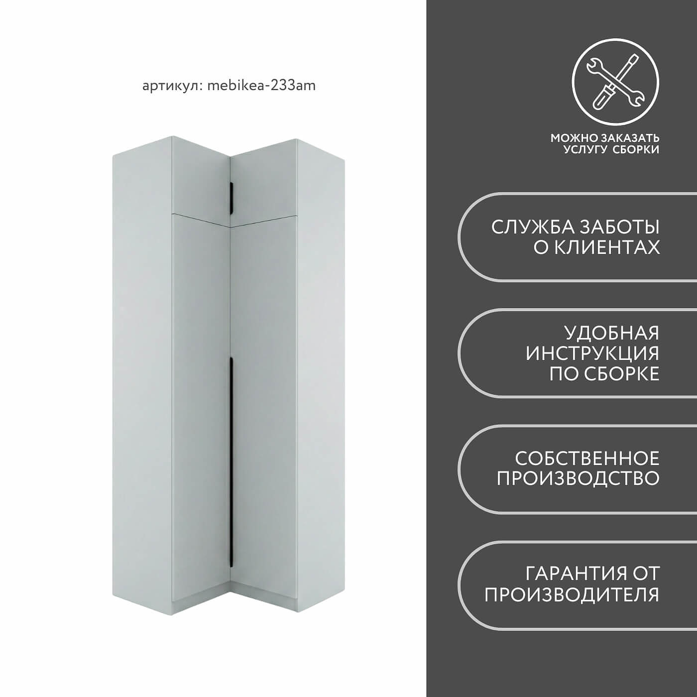 Шкаф Mebikea-233am минимализм для прихожей - фото 8 large