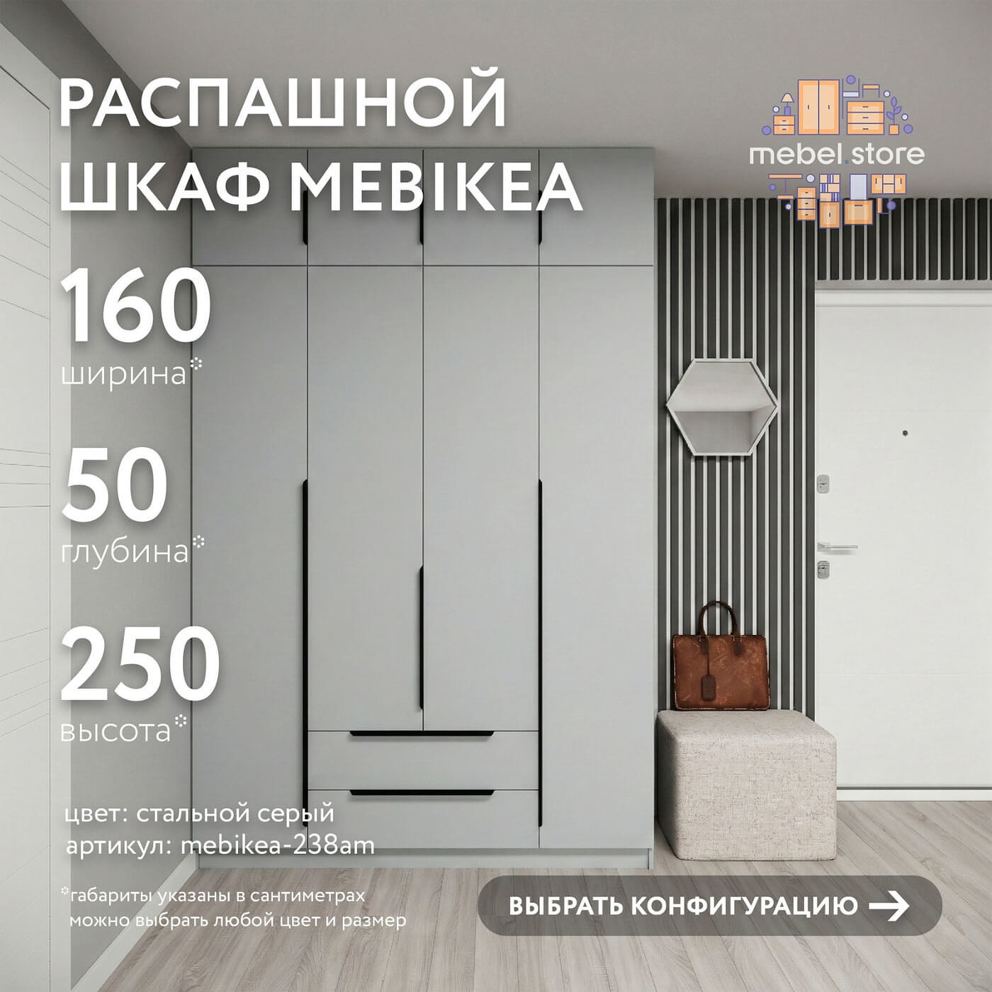 Шкаф Mebikea-238am минимализм для прихожей и спальни - фото 1 large