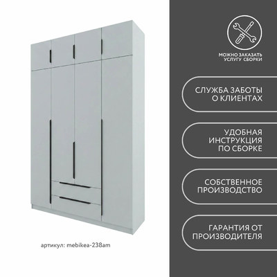 Шкаф Mebikea-238am минимализм для прихожей - фото 9 home
