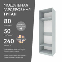Гардеробная Титан-203am минимализм для прихожей - фото 1 small