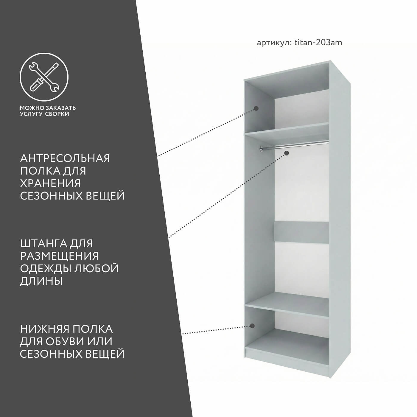 Гардеробная Титан-203am минимализм для прихожей - фото 3 large