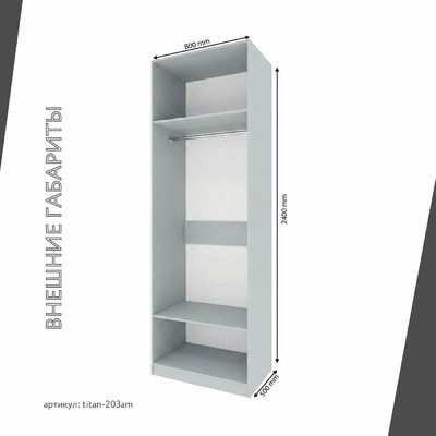 Гардеробная Титан-203am минимализм для прихожей - фото 4 home