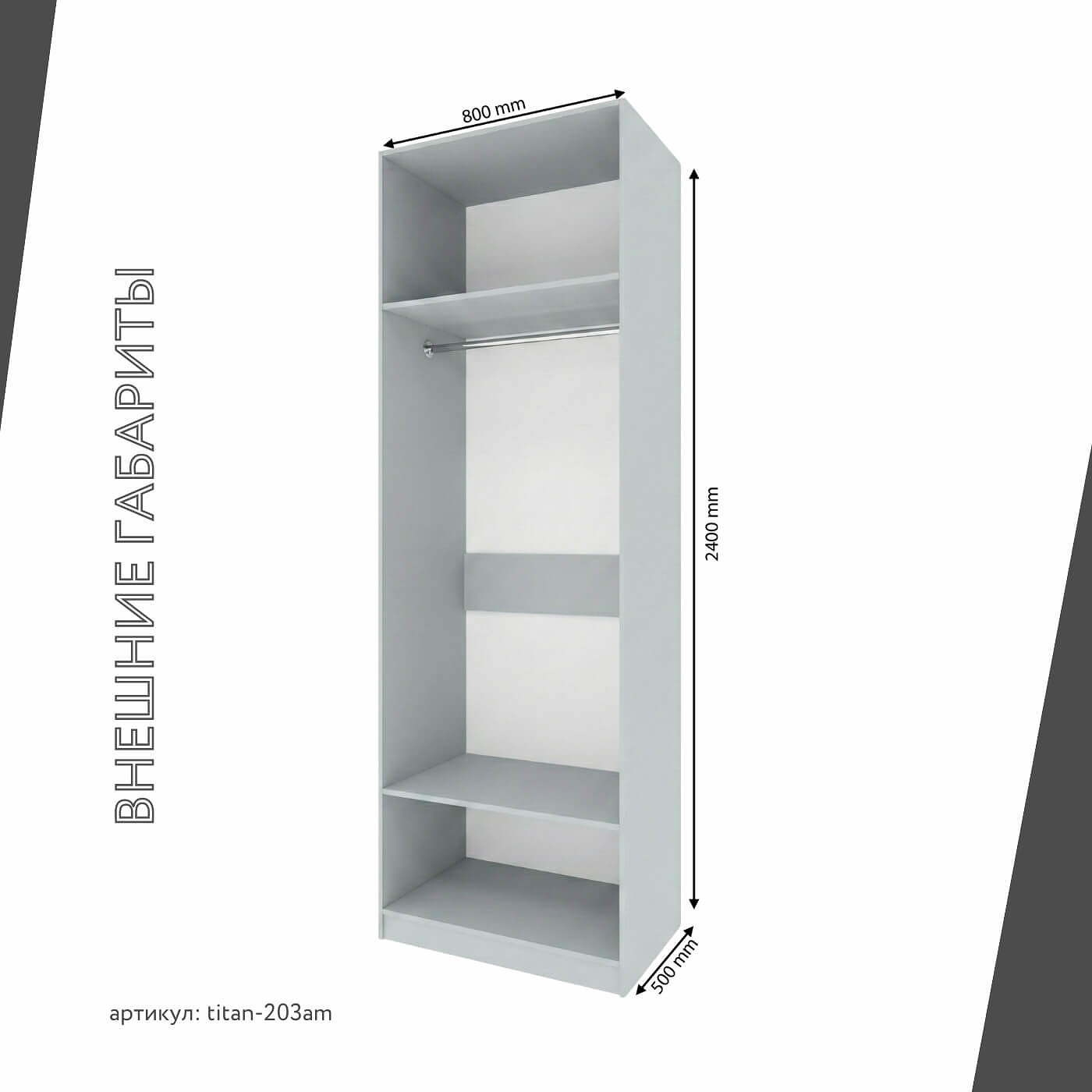 Гардеробная Титан-203am минимализм для прихожей - фото 4 large