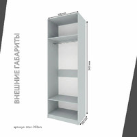 Гардеробная Титан-203am минимализм для прихожей - фото 4 small