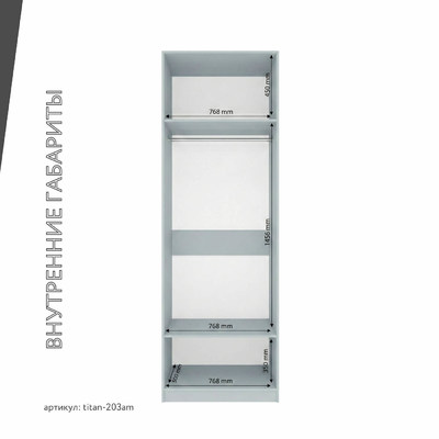 Гардеробная Титан-203am минимализм для прихожей - фото 5 home
