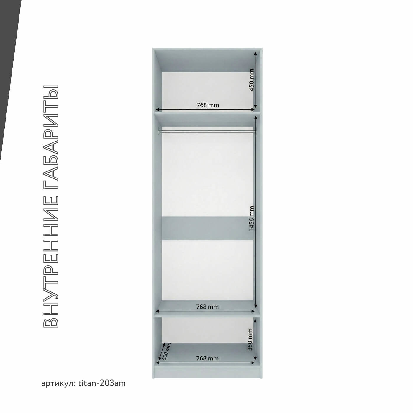 Гардеробная Титан-203am минимализм для прихожей - фото 5 large