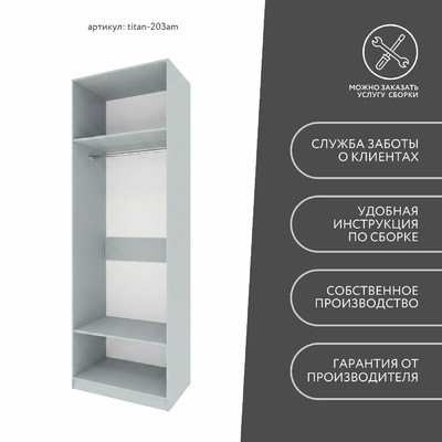 Гардеробная Титан-203am минимализм для прихожей - фото 9 home