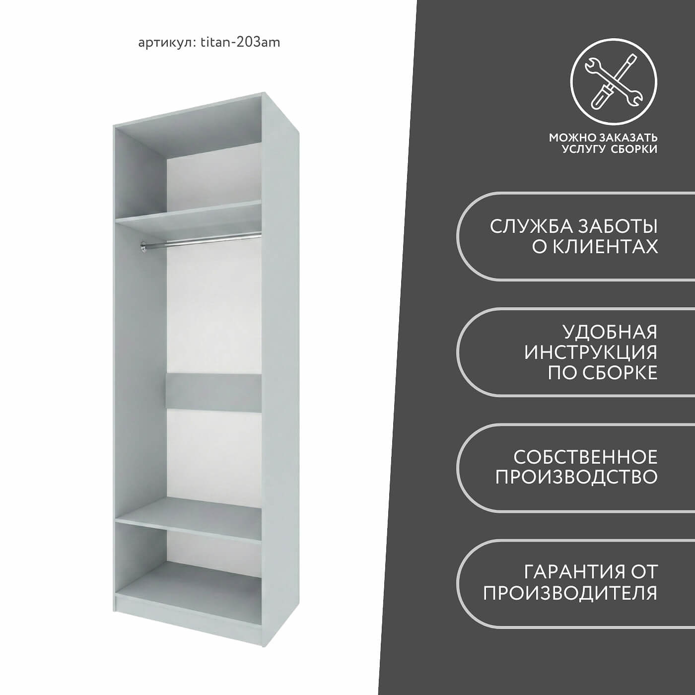 Гардеробная Титан-203am минимализм для прихожей - фото 9 large