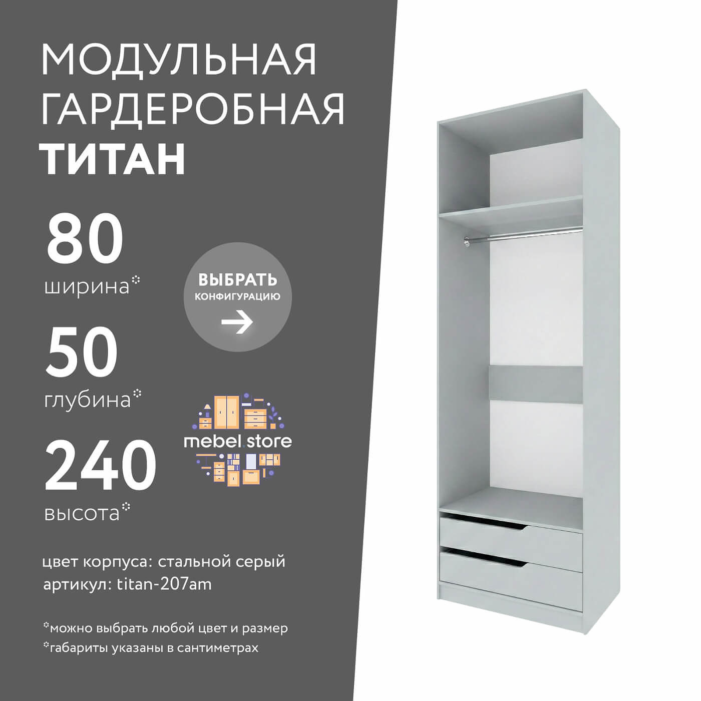 Гардеробная Титан-207am минимализм для прихожей - фото 1 large