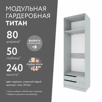 Гардеробная Титан-207am минимализм для прихожей - фото 1 small