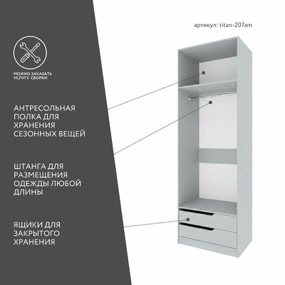 Гардеробная Титан-207am минимализм для прихожей - фото 3 home Гардеробная Титан-207am минимализм для прихожей - фото 3 home