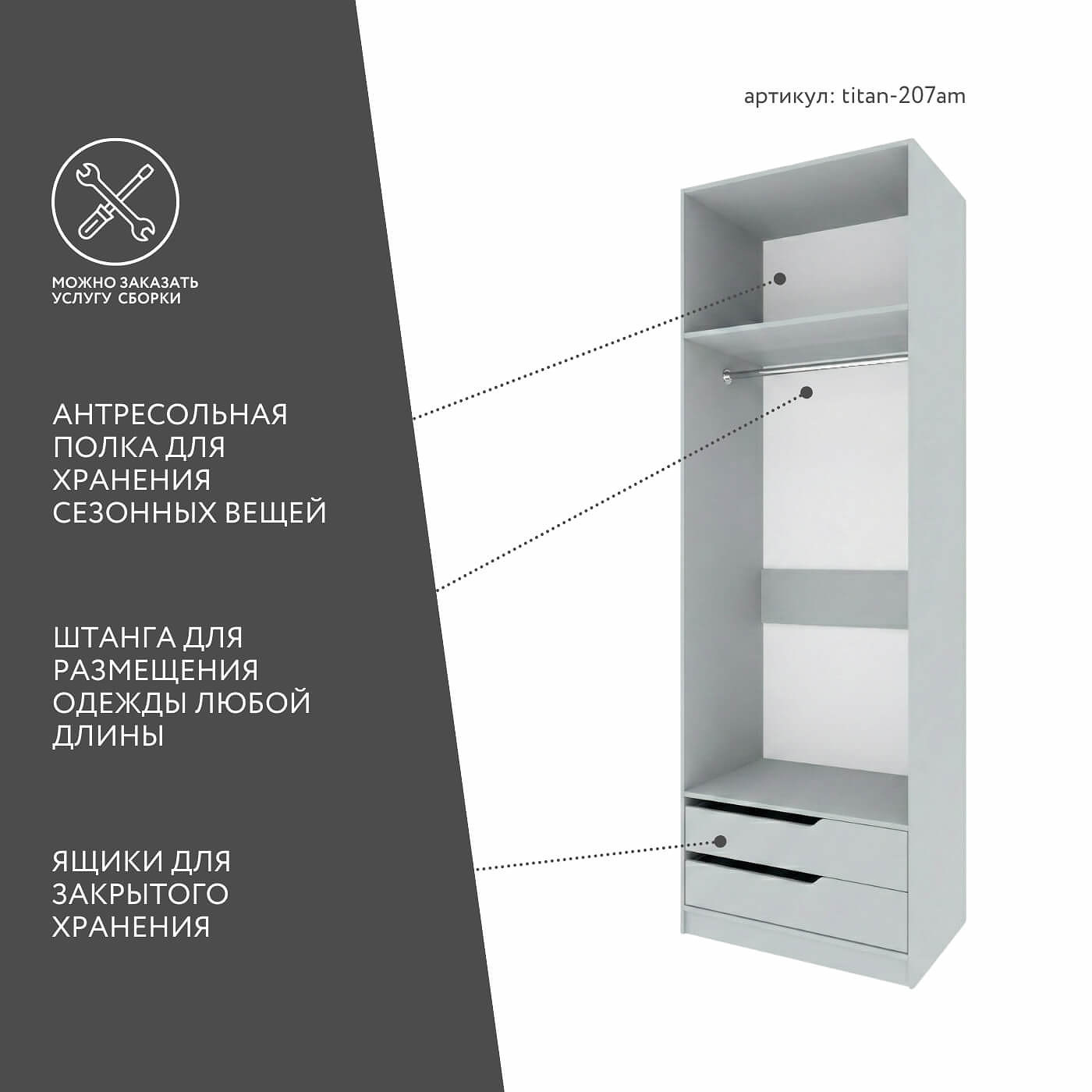Гардеробная Титан-207am минимализм для прихожей - фото 3 large
