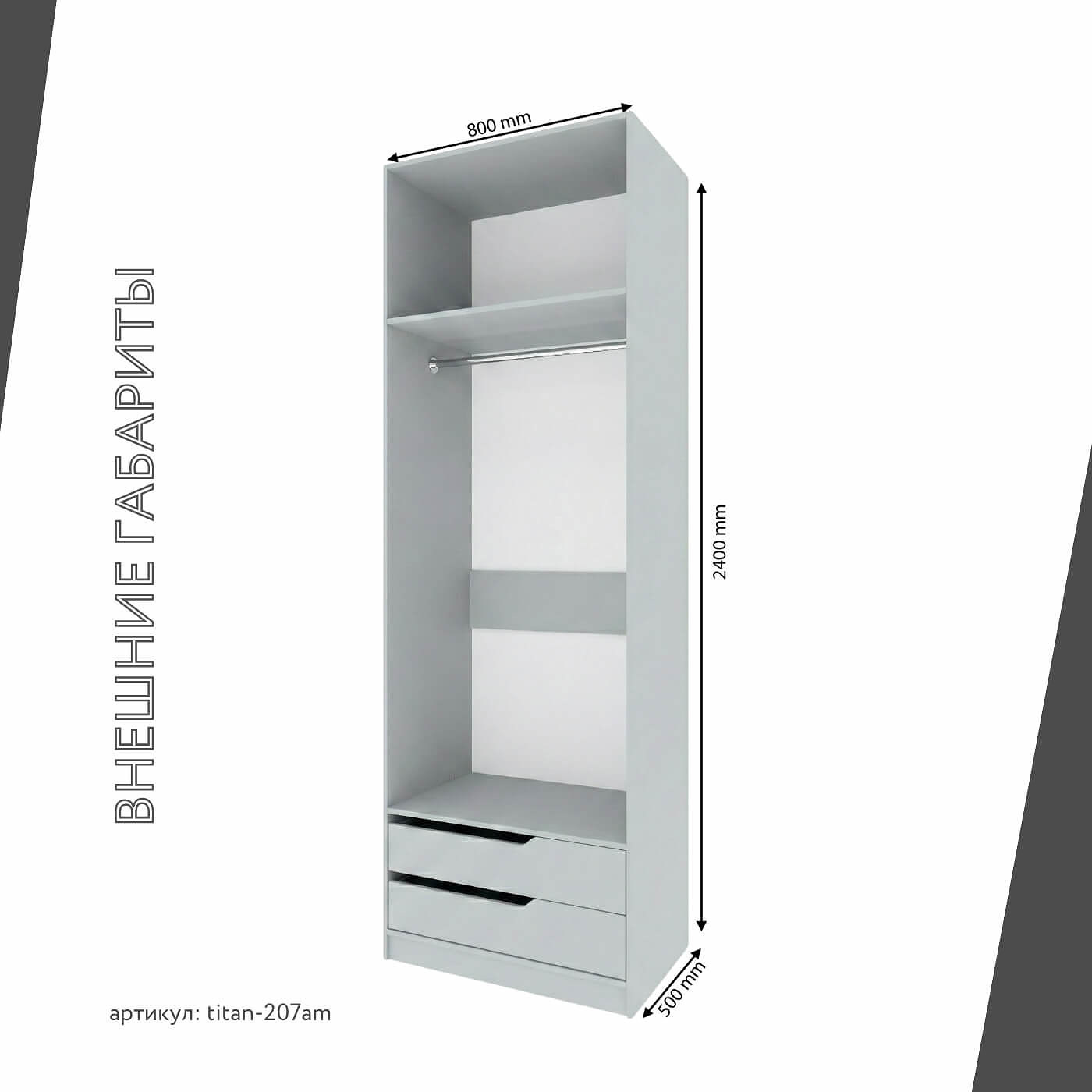 Гардеробная Титан-207am минимализм для прихожей - фото 4 large