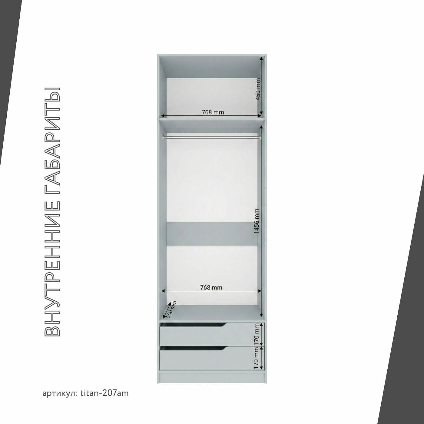 Гардеробная Титан-207am минимализм для прихожей - фото 5 large