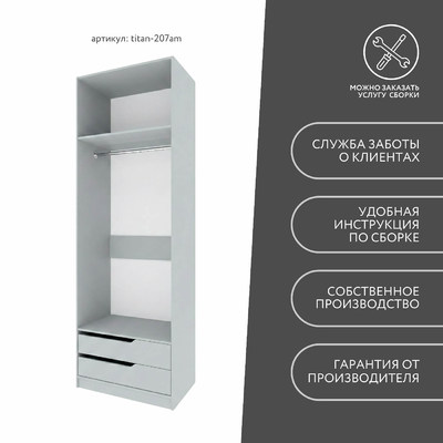 Гардеробная Титан-207am минимализм для прихожей - фото 9 home Гардеробная Титан-207am минимализм для прихожей - фото 9 home