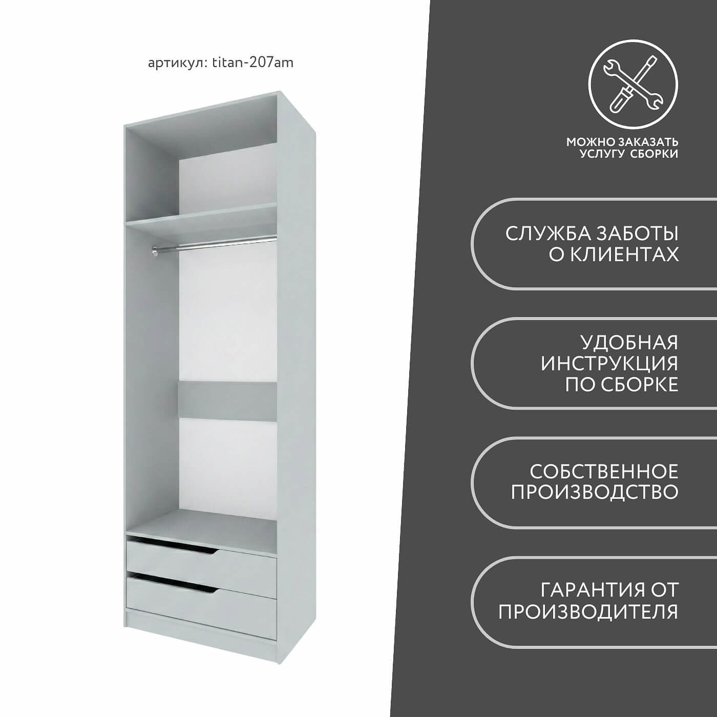 Гардеробная Титан-207am минимализм для прихожей - фото 9 large