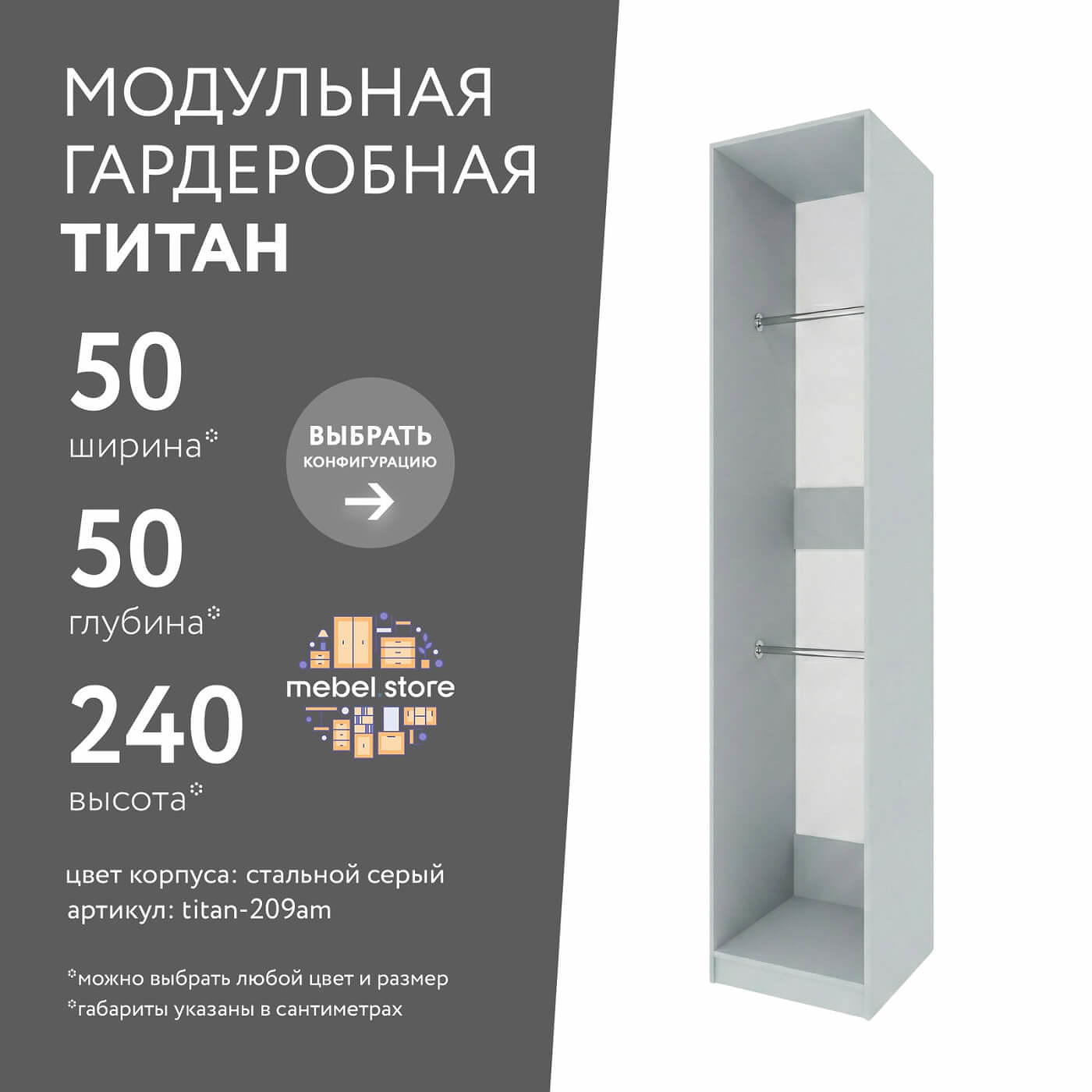 Гардеробная Титан-209am минимализм для прихожей - фото 1 large