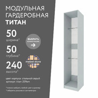 Гардеробная Титан-209am минимализм для прихожей - фото 1 small