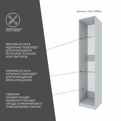 Гардеробная Титан-209am минимализм для прихожей - фото 3 home