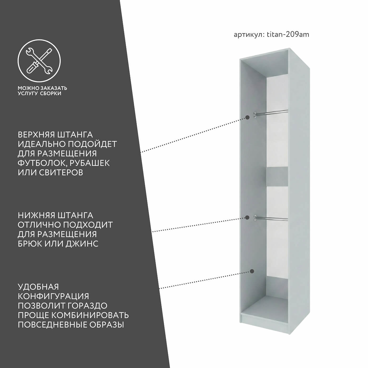 Гардеробная Титан-209am минимализм для прихожей - фото 3 large