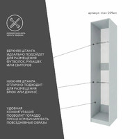 Гардеробная Титан-209am минимализм для прихожей - фото 3 small