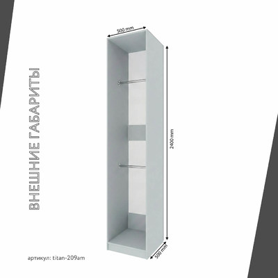 Гардеробная Титан-209am минимализм для прихожей - фото 4 home