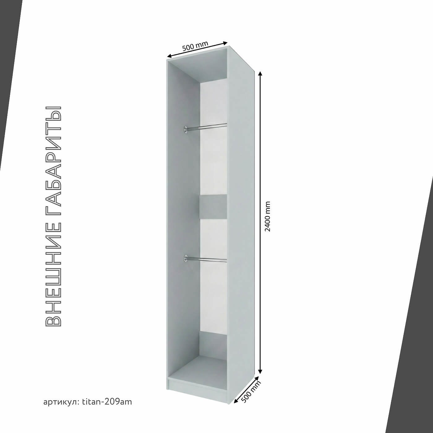 Гардеробная Титан-209am минимализм для прихожей - фото 4 large