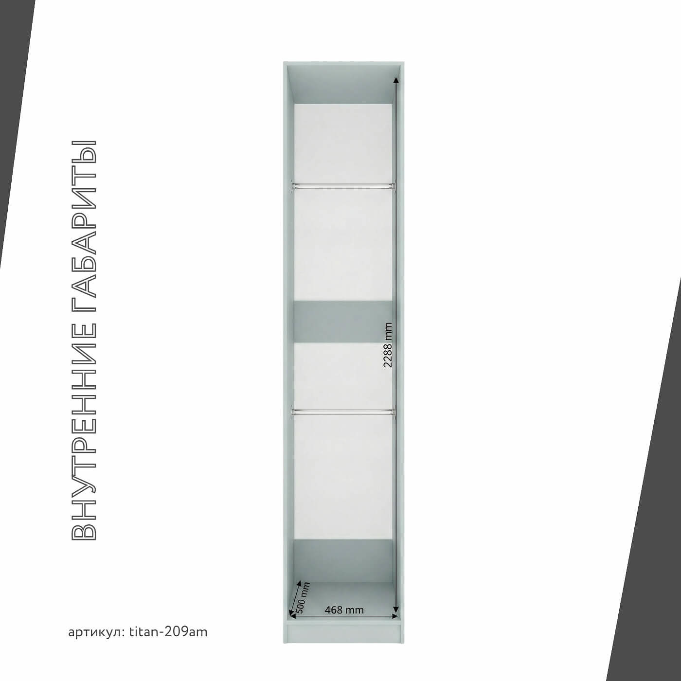 Гардеробная Титан-209am минимализм для прихожей - фото 5 large