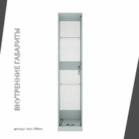 Гардеробная Титан-209am минимализм для прихожей - фото 5 small