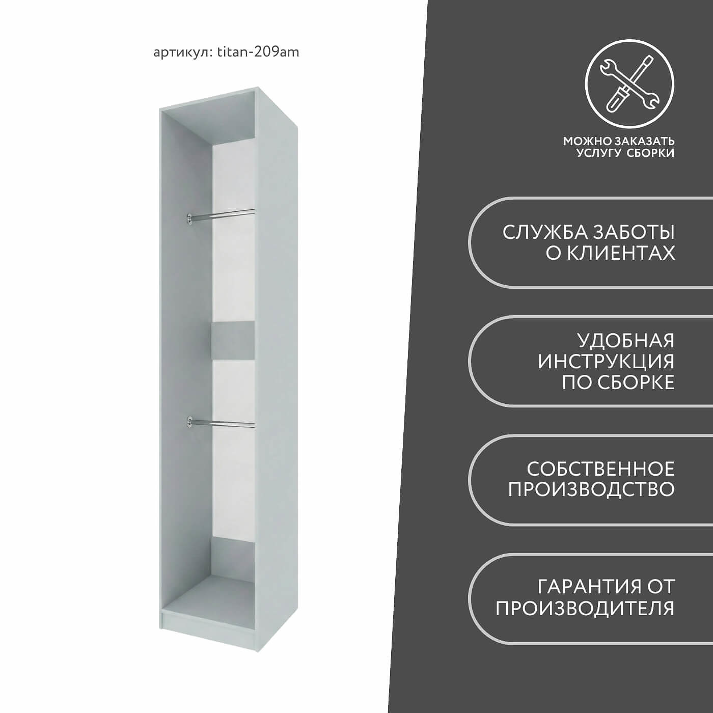 Гардеробная Титан-209am минимализм для прихожей - фото 9 large