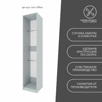 Гардеробная Титан-209am минимализм для прихожей - фото 9 small