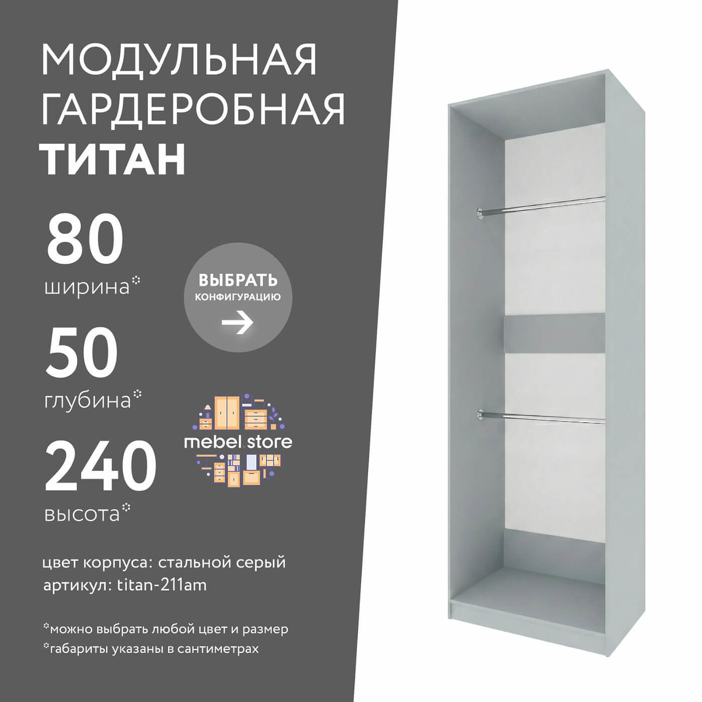 Гардеробная Титан-211am минимализм для прихожей - фото 1 large