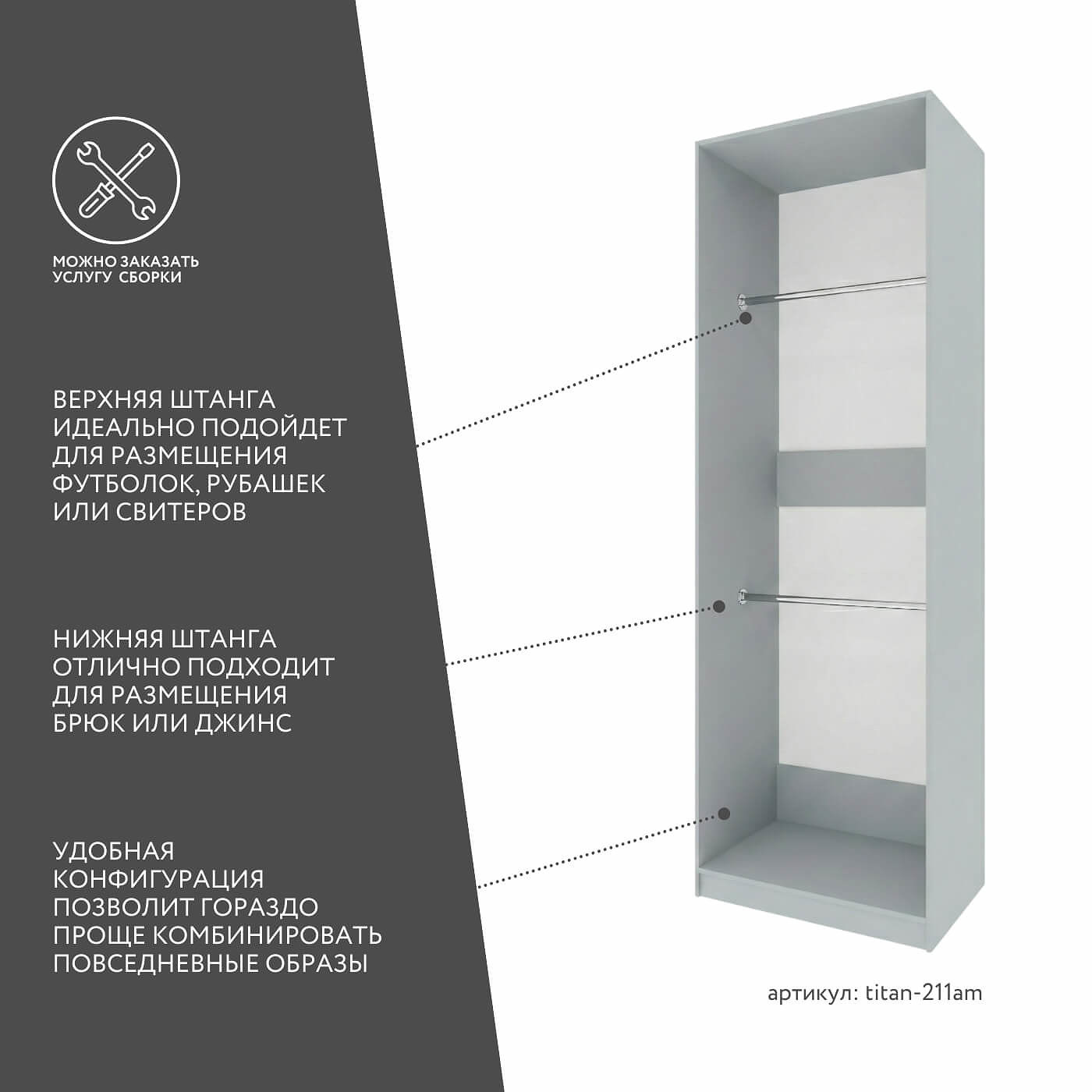 Гардеробная Титан-211am минимализм для прихожей - фото 3 large