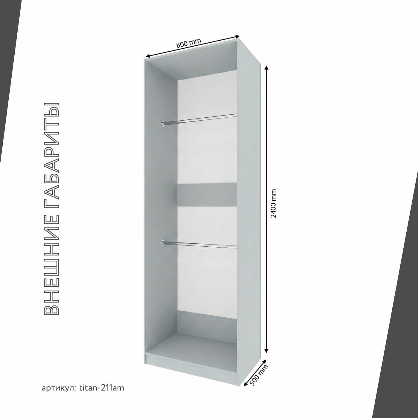 Гардеробная Титан-211am минимализм для прихожей - фото 4 large