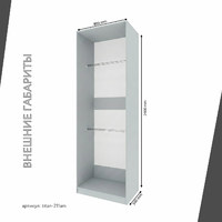 Гардеробная Титан-211am минимализм для прихожей - фото 4 small