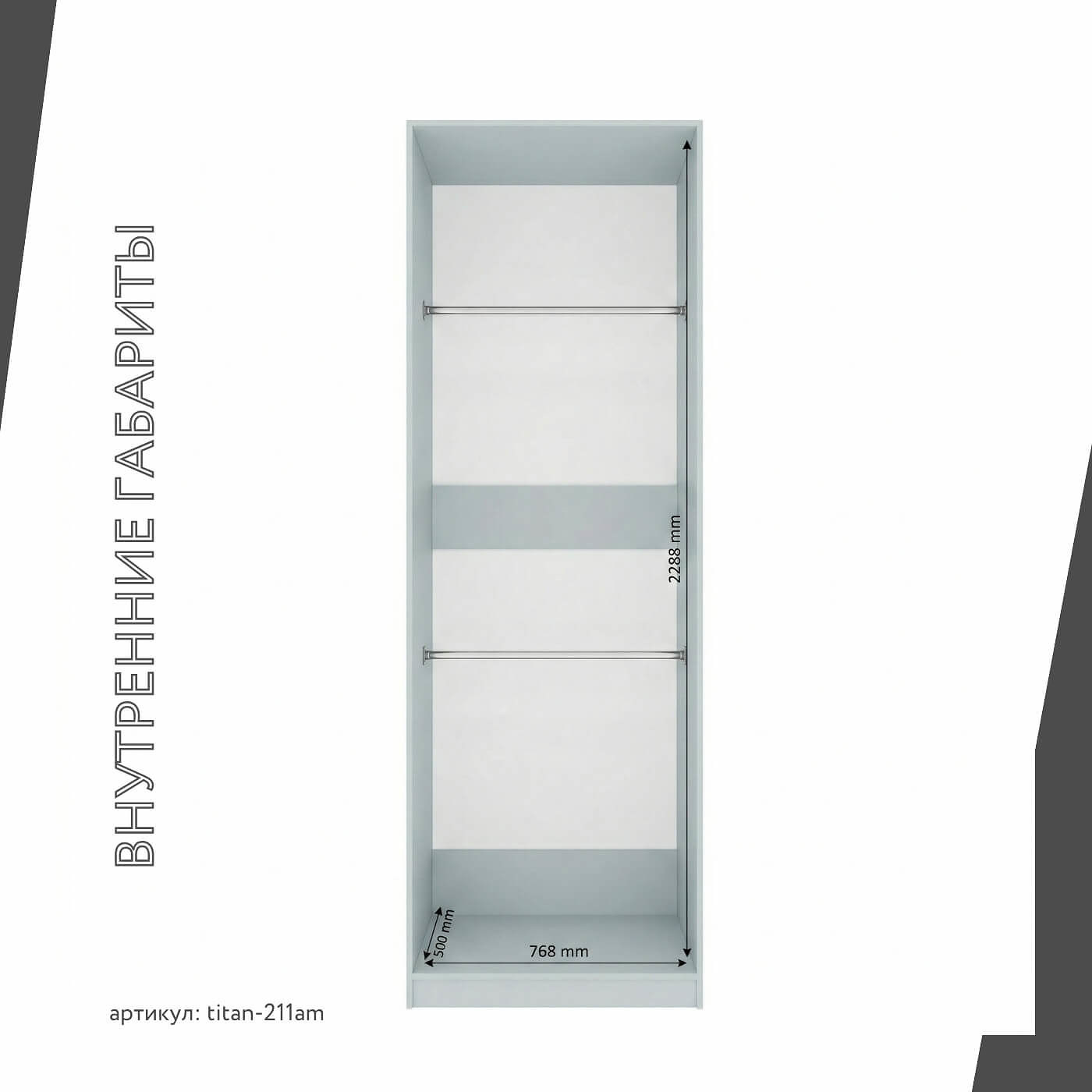 Гардеробная Титан-211am минимализм для прихожей - фото 5 large