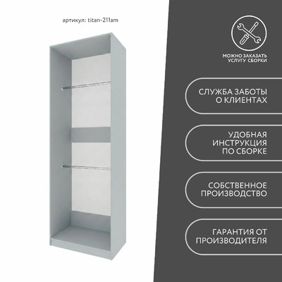 Гардеробная Титан-211am минимализм для прихожей - фото 9 home Гардеробная Титан-211am минимализм для прихожей - фото 9 home