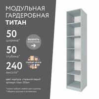 Гардеробная Титан-213am минимализм для прихожей - фото 1 small