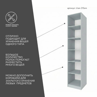 Гардеробная Титан-213am минимализм для прихожей - фото 3 home