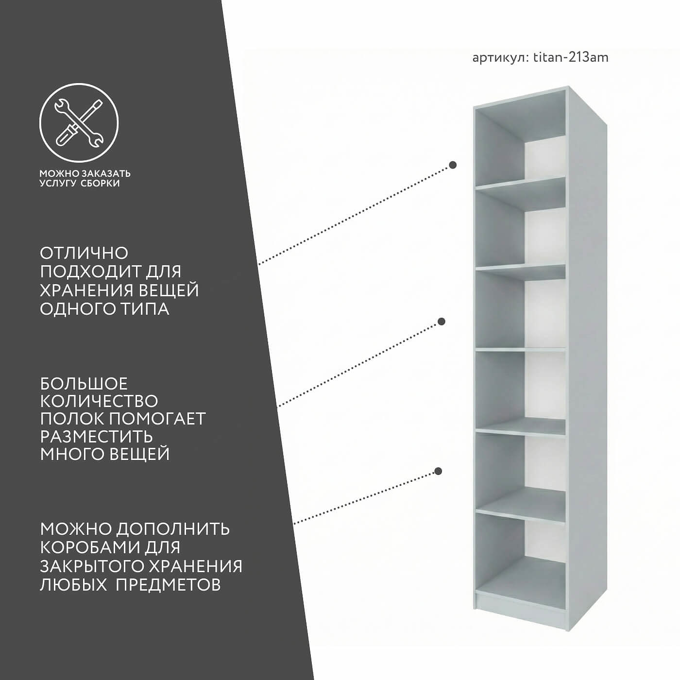 Гардеробная Титан-213am минимализм для прихожей - фото 3 large