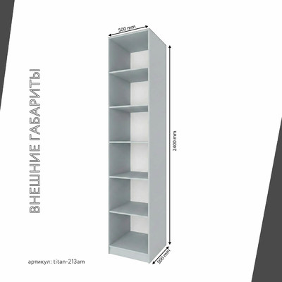 Гардеробная Титан-213am минимализм для прихожей - фото 4 home