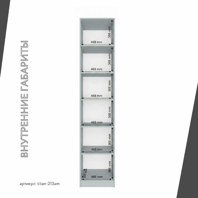 Гардеробная Титан-213am минимализм для прихожей - фото 5 home