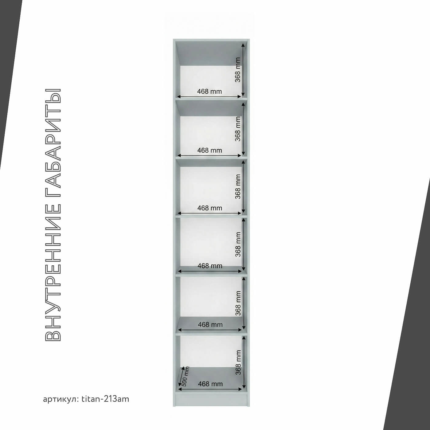 Гардеробная Титан-213am минимализм для прихожей - фото 5 large