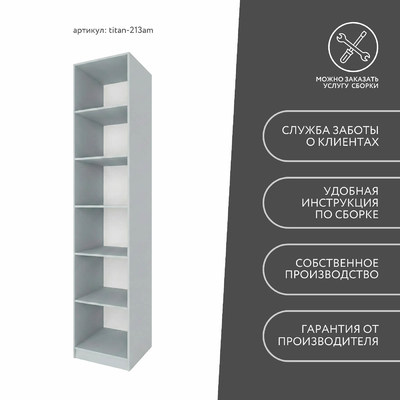 Гардеробная Титан-213am минимализм для прихожей - фото 9 home