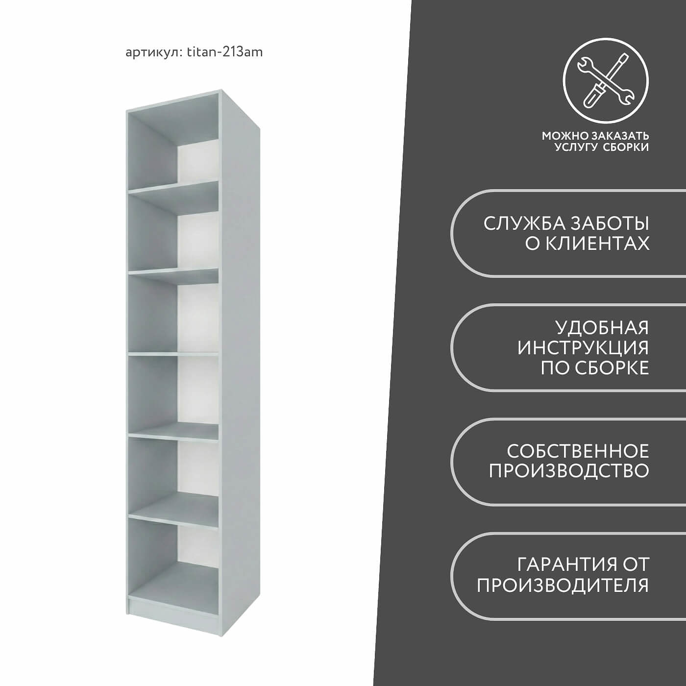 Гардеробная Титан-213am минимализм для прихожей - фото 9 large