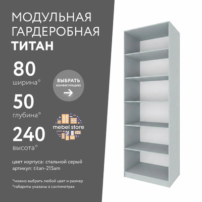 Гардеробная Титан-215am минимализм для прихожей - фото 1 home Гардеробная Титан-215am минимализм для прихожей - фото 1 home