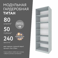 Гардеробная Титан-215am минимализм для прихожей - фото 1 small