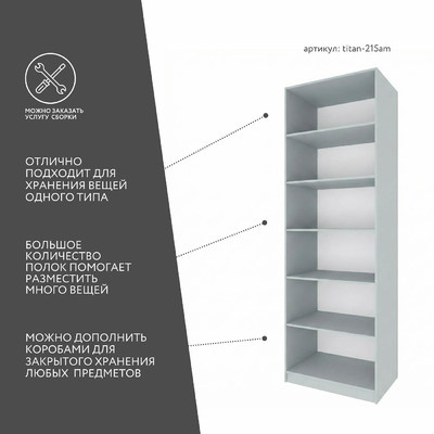 Гардеробная Титан-215am минимализм для прихожей - фото 3 home Гардеробная Титан-215am минимализм для прихожей - фото 3 home
